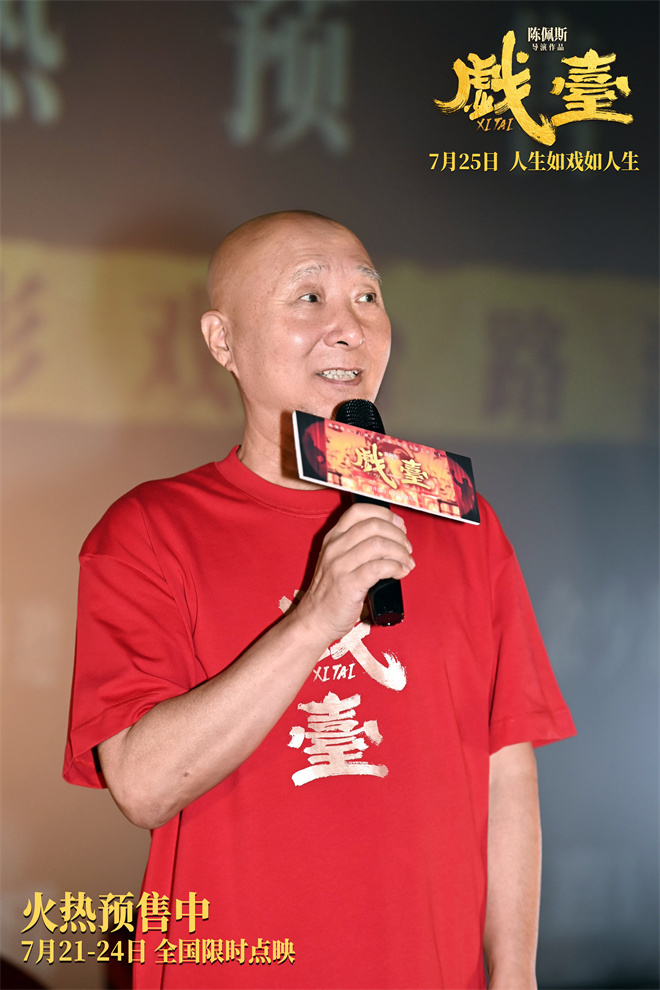 陈佩斯《戏台》曝特辑 黄渤玩票竟唱出泼天富贵？