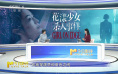 深入揭秘《花漾少女杀人事件》背后的真相与冲突