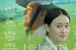 美麗中國音樂電影《延邊之戀》國際獲獎華光閃耀