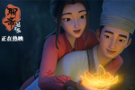 中式頂級浪漫！《聊齋：蘭若寺》曝魯公女篇片段