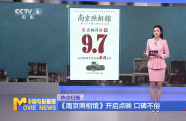 《南京照相館》開啟點映 口碑不俗