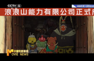 《浪浪山小妖怪》宣傳加速 潦草取經團“包袱”滿滿