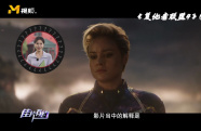 “六邊形戰(zhàn)神”驚奇隊長考勤被吐槽