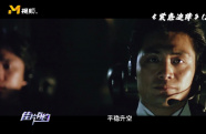 中國第一部空中救援題材影片《緊急迫降》