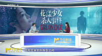從“花漾少女”到“殺人兇手”，冰刃下是張子楓的蛻變“野心”