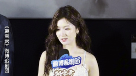 李兰迪说演《朝雪录》秦莞得压低声线