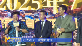 《巴扎喜事》新疆喀什首映 洪剑涛推广喀什美食