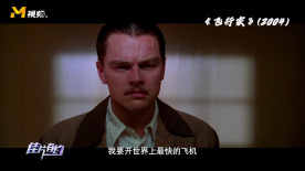 電影中的飛行家
