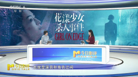 从“花漾少女”到“杀人凶手”，冰刃下是张子枫的蜕变“野心”