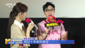 電影頻道M觀影團舉辦《長安的荔枝》專場活動