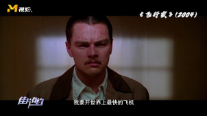 电影中的飞行家