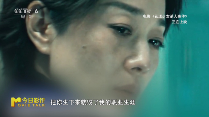 电影《花漾少女杀人事件》中，马伊琍的表演超越了剧本设定