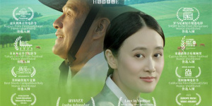 美麗中國(guó)音樂(lè)電影《延邊之戀》國(guó)際獲獎(jiǎng)華光閃耀