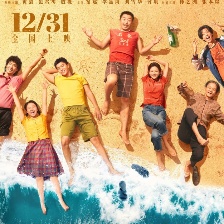 浪浪人生