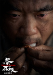 《长安的荔枝》曝后告片 大鹏、白客解读人物心理