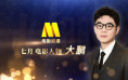 电影频道七月人物大鹏:电影是面照见自己的镜子