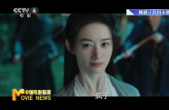 郭曉婷：用眼神演繹墨青川的多重人生