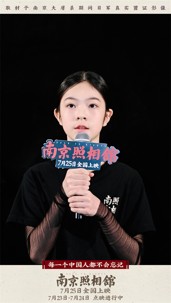 《南京照相馆》首映 刘昊然王传君高叶集体泪崩