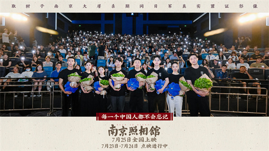 《南京照相馆》首映 刘昊然王传君高叶集体泪崩
