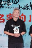 國(guó)風(fēng)好故事！《浪浪山小妖怪》上海首映笑淚齊飛