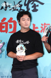 《浪浪山小妖怪》檔案影像