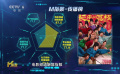 电影《长安的荔枝》上映首周登顶M指数票房榜
