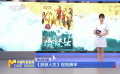 《浪浪人生》定档跨年