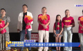 电影《巴扎喜事》在新疆喀什路演