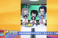 《中國電影報道》第204期（20250723）