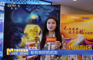 電影頻道M觀影團在浙江溫州舉辦《聊齋：蘭若寺》專場活動