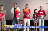 電影《巴扎喜事》在新疆喀什路演