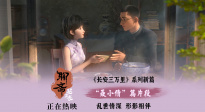 民國(guó)亂世奇情聶小倩篇甜虐反轉(zhuǎn)！《聊齋：蘭若寺》熱映中