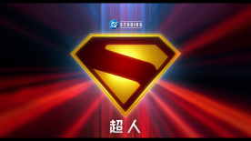 燃爽幽默又溫情！暑期合家歡電影《超人》正在熱映