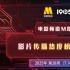 電影頻道M指數(shù) | 第28周熱映影片傳播熱度榜發(fā)布
