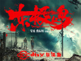 《东极岛》曝光9张制式海报！揭秘影片震撼场面