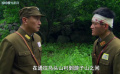 安丘兒女：國軍營救機要連，求助八路軍破封鎖！