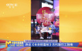 電影頻道融媒體特別策劃《觀眾在說》 熱議《長安的荔枝》古代版打工指南