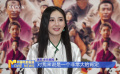 《天寶》主演頓珠次仁、卓依娜姆：真實(shí)的表演才能打動人心