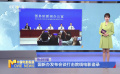 國(guó)新辦發(fā)布會(huì)談打擊院線電影盜錄