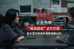 《惡意》曝正片片段 張小斐李庚希坦誠(chéng)相見(jiàn)解心結(jié)