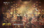 電影《長安的荔枝》的歷史依據(jù)