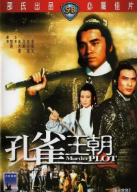 孔雀王朝