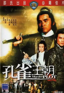 孔雀王朝