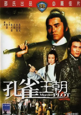孔雀王朝