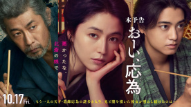 長澤雅美主演！電影《喂！應(yīng)為》發(fā)布全新預(yù)告