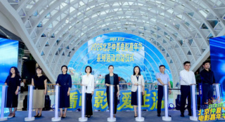 北京仲夏电影嘉年华启动 《东极岛》等亮相推荐