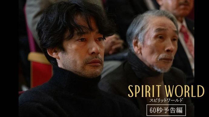 凯瑟琳·德纳芙、竹野内丰主演《生后世》曝预告