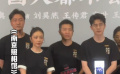 《南京照相館》主創(chuàng)復(fù)刻經(jīng)典合照