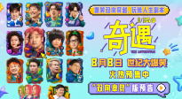 《奇遇》曝新預(yù)告 賈冰王皓爆笑雙穿跨時空互坑