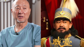 陳佩斯：大帥這個(gè)角色話劇最開始也找的姜武
